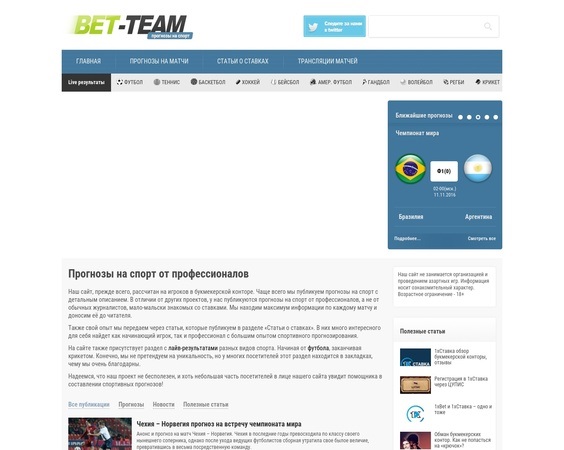 bet-team.ru