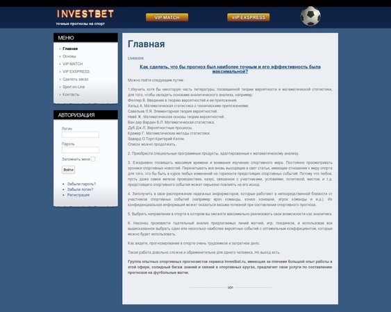 investbet.ru