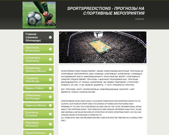 sportspredictions.ru.com