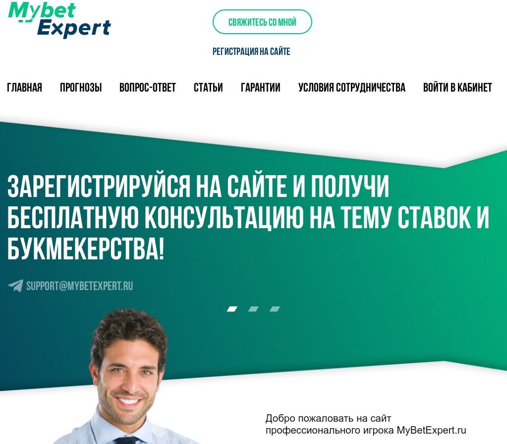 mybetexpert.ru