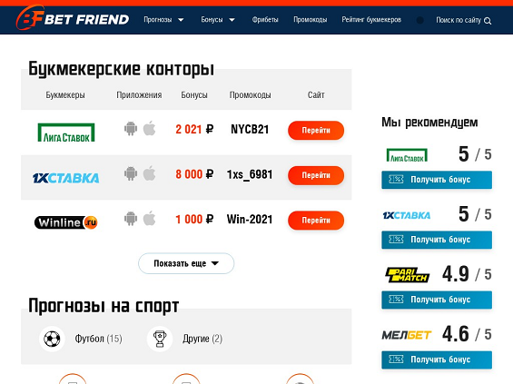 betfriend.ru
